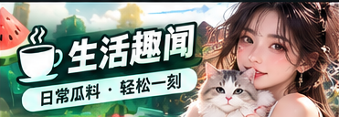 关于51吃瓜主题视觉